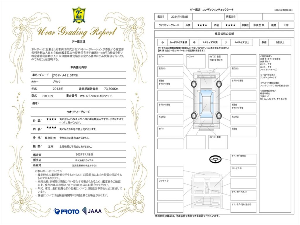 スクリーンショット_20240414_201438_R