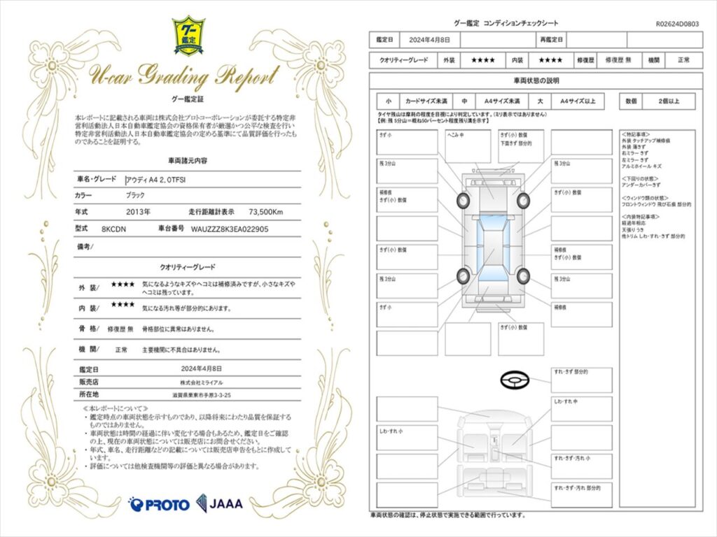 スクリーンショット_20240414_201438_R