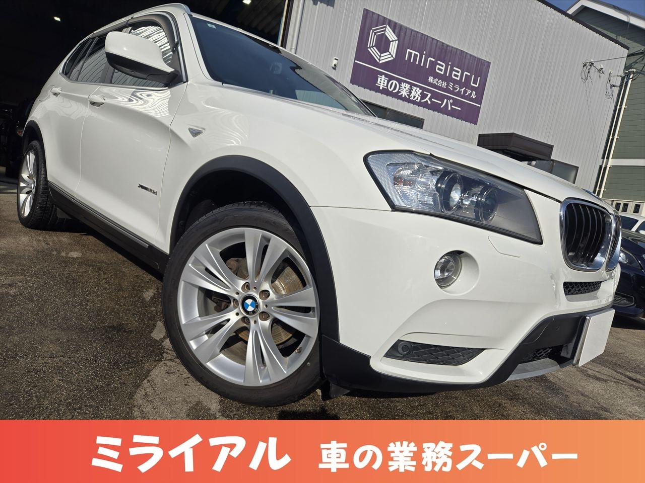 ＢＭＷ H25 Ｘ３ xドライブ20d ブルーパフォーマンス ハイラインパッケージ ホワイト系 3530.mp4