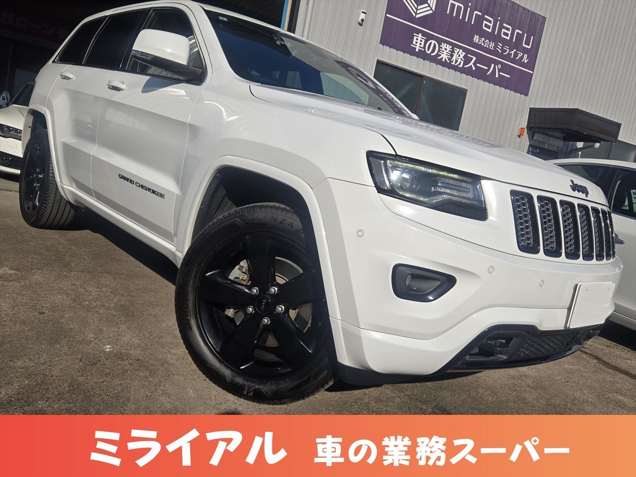 【状態◎必見！】滋賀県栗東店にグランドチェロキー アルティテュードが入庫しました✨