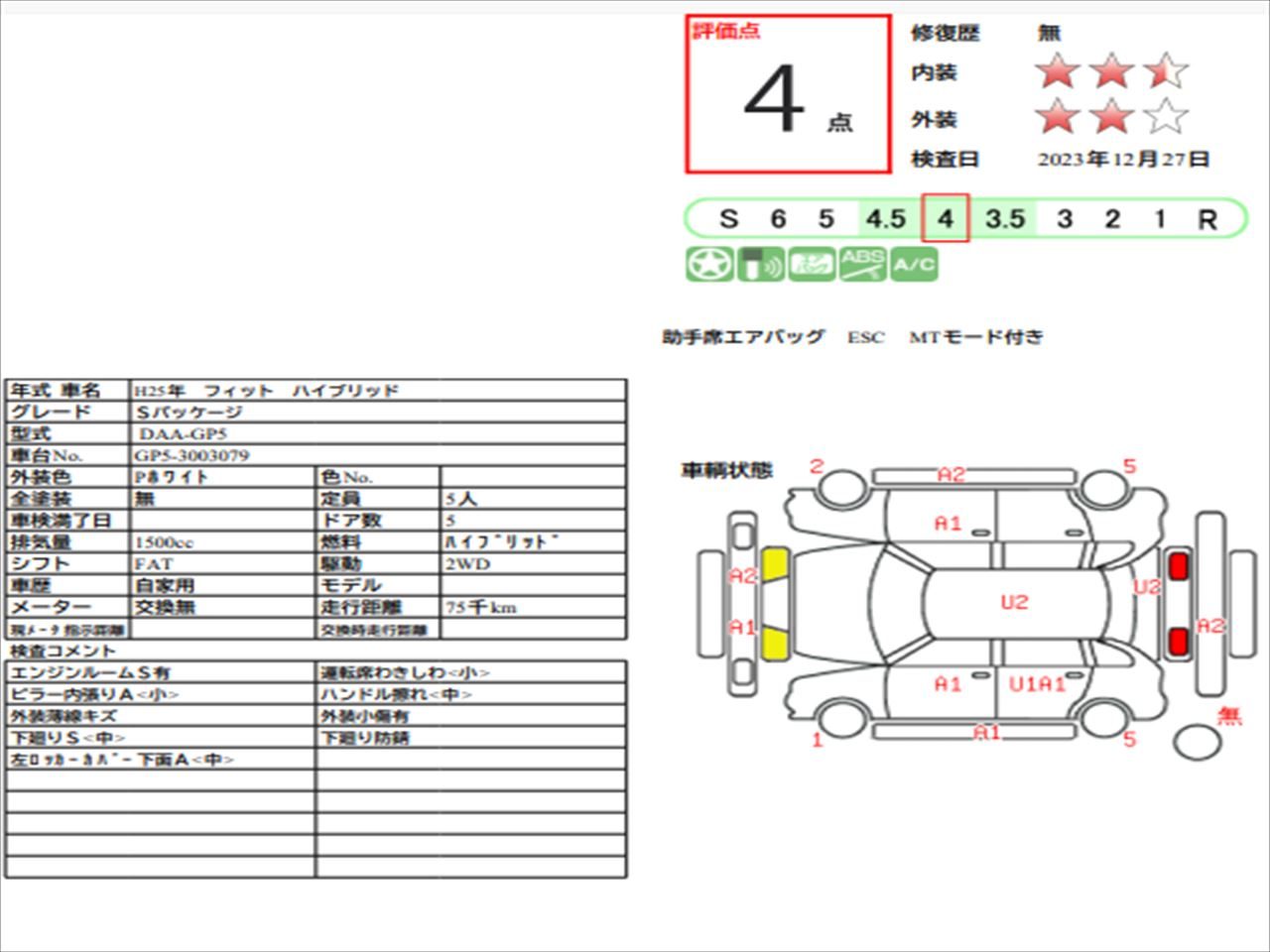 スクリーンショット_20240108_195209_R